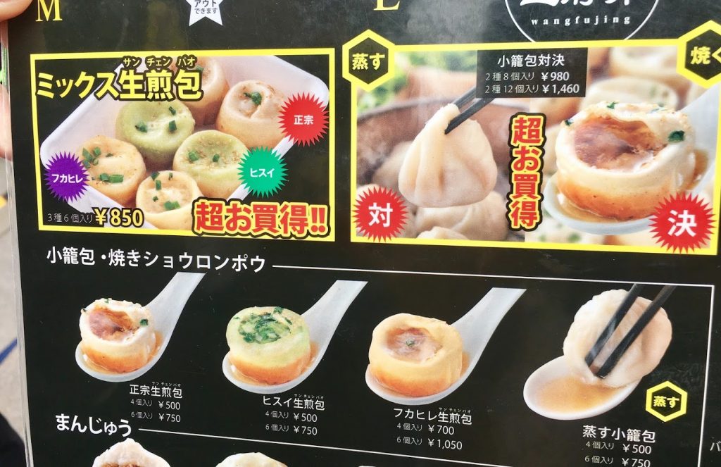 横浜中華街で食べ歩きをしよう これだけは食べておきたい 絶品おすすめフードを紹介 しゅふのわ Com