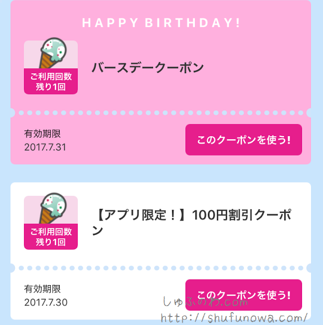 お台場 できるだけ無料で 誕生日を全力で楽しんできた カップル ファミリーにもオススメ しゅふのわ Com