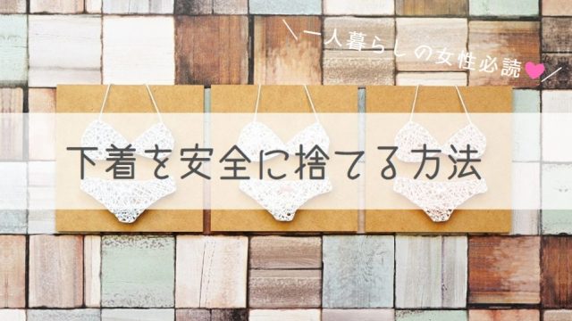 身を捨てる