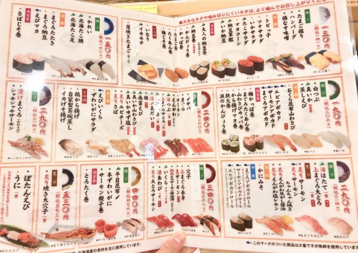 トリトン 東京ソラマチ店の待ち時間 おすすめメニュー紹介 北海道産の新鮮ネタがたくさん しゅふのわ Com