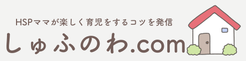 しゅふのわ.com