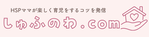 しゅふのわ.com