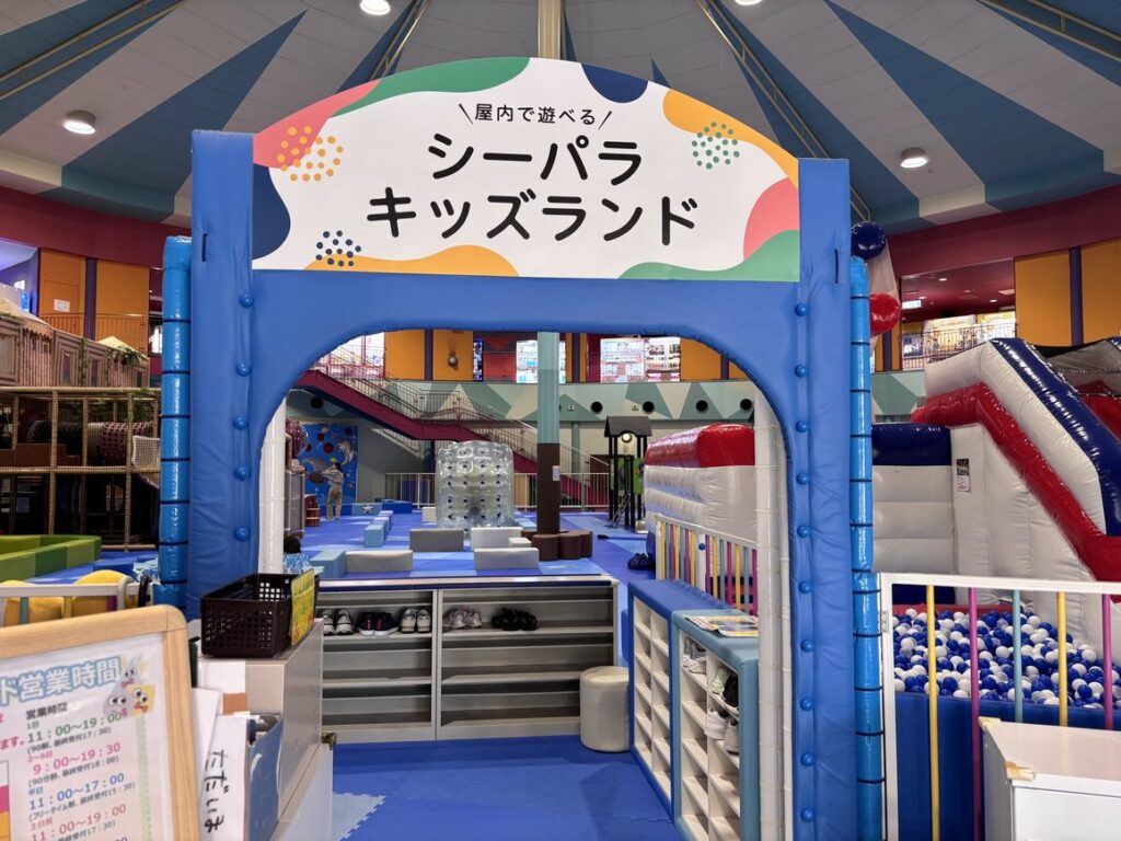 横浜八景島シーパラダイスの「シーパラキッズランド」の入り口