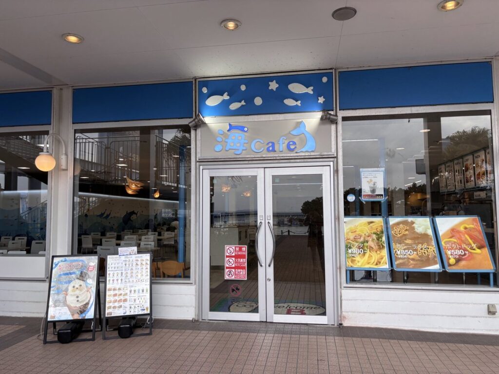 横浜八景島シーパラダイスのカフェ「海cafe」の外扉